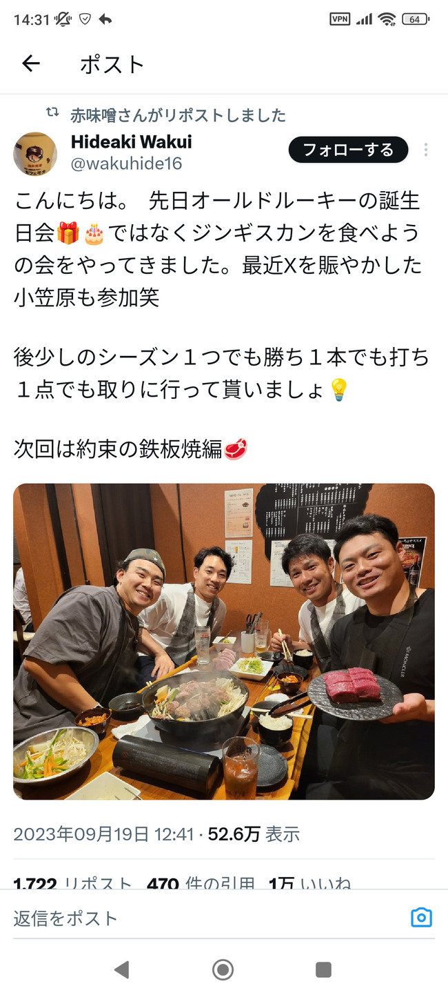 【悲報】涌井さん、野手に米を食べさせてしまう…