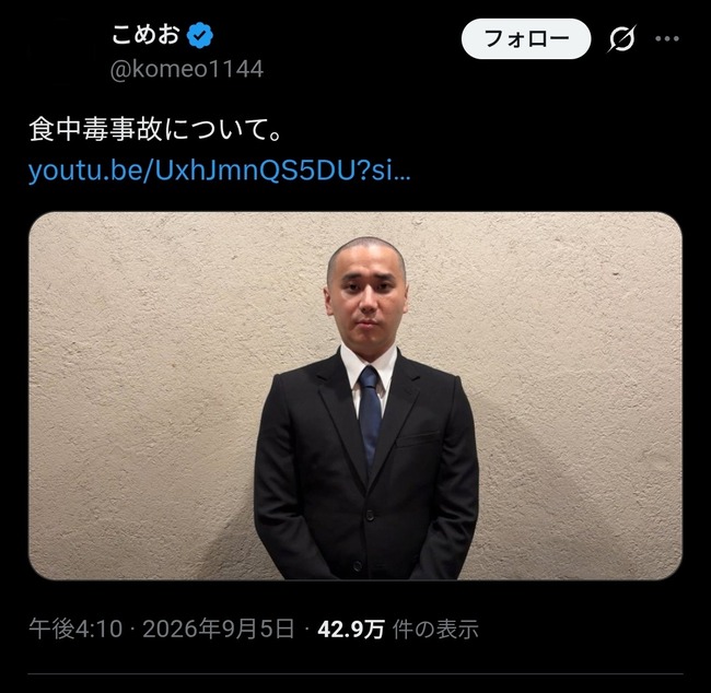 カニラーメンのこめお坊主で謝罪ｗｗｗｗｗｗｗｗｗ