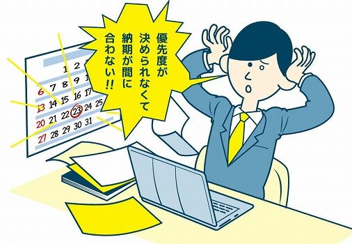 仕事できない