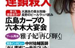 Friday 広島 大瀬良が路上で美女と抱擁 決定的画像を撮られる 広島東洋カープアンテナ Friday 広島 大瀬良が路上で美女と抱擁 決定的画像を撮られる 広島東洋カープアンテナ