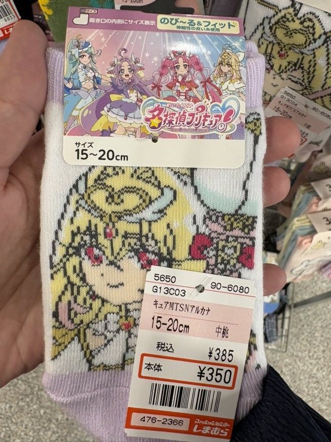  【画像】名探偵プリキュア、しまむらにネタバレされてしまうｗｗｗｗｗｗｗｗｗ