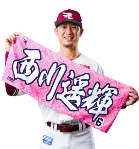 西川遥輝 .308 OPS.858 出塁率.474‪ （8000万円）