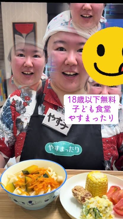  【朗報】やす子の子ども食堂、めちゃくちゃ美味そうｗｗｗｗｗｗｗｗ