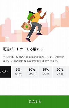 チップ