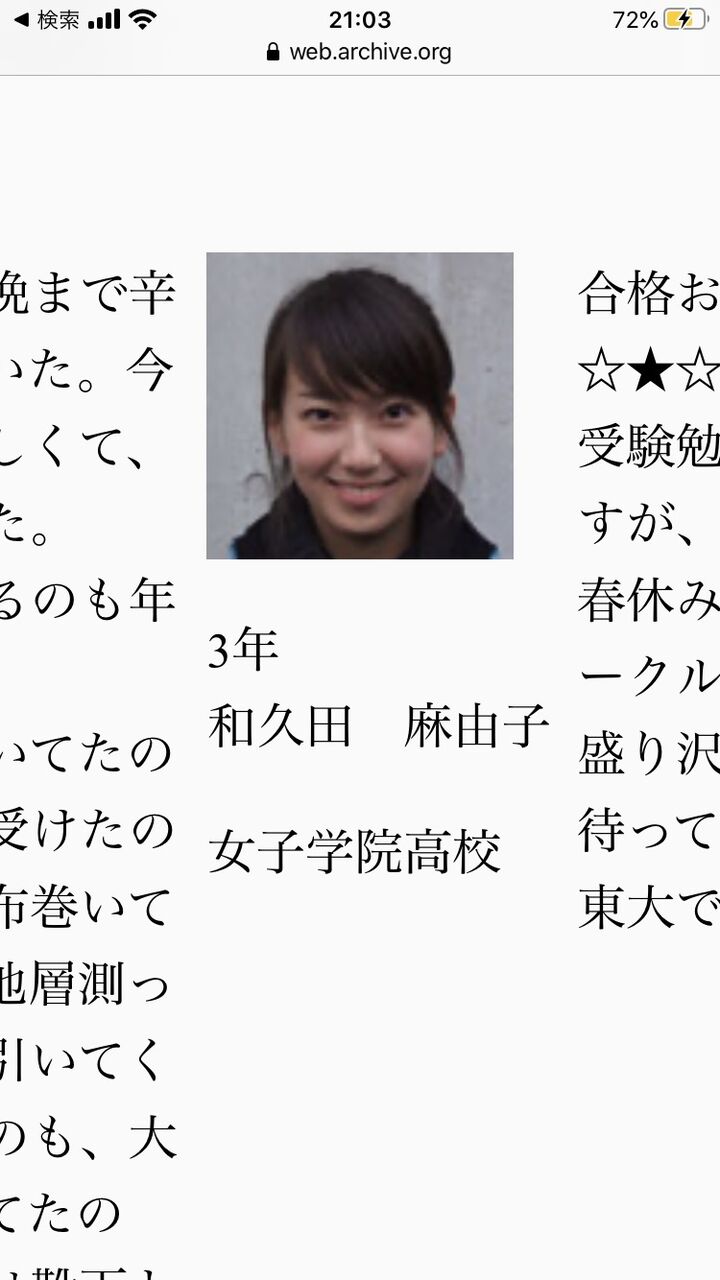 Nhk 和久田麻由子アナウンサーの大学時代wwwwww 吹き出し型2chまとめ Line2ch Nhk 和久田麻由子アナウンサーの大学時代wwwwww 吹き出し型2chまとめ Line2ch