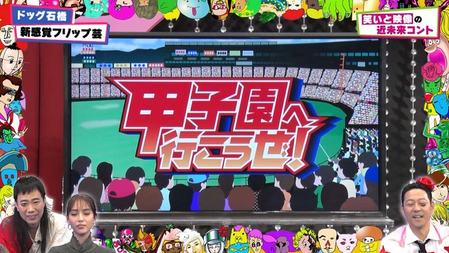 甲子園 高校野球