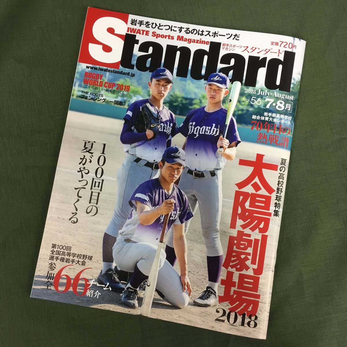 花巻東高校さんのユニフォーム 西武を意識しすぎ Baseballlog