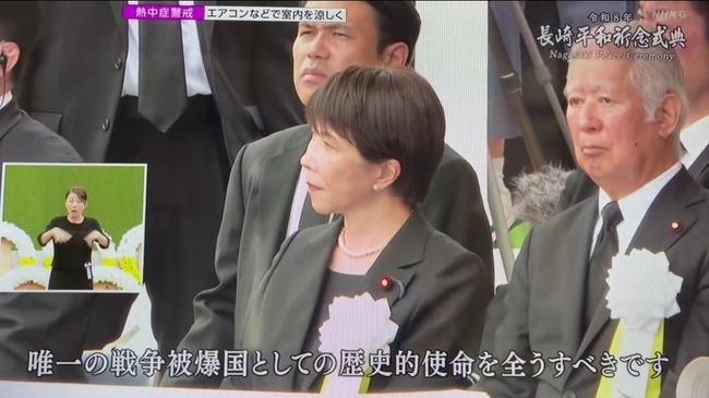  高市早苗、長崎市長から「日本政府が核保有を検討していること」を公然と批判され思いっきり睨みつける