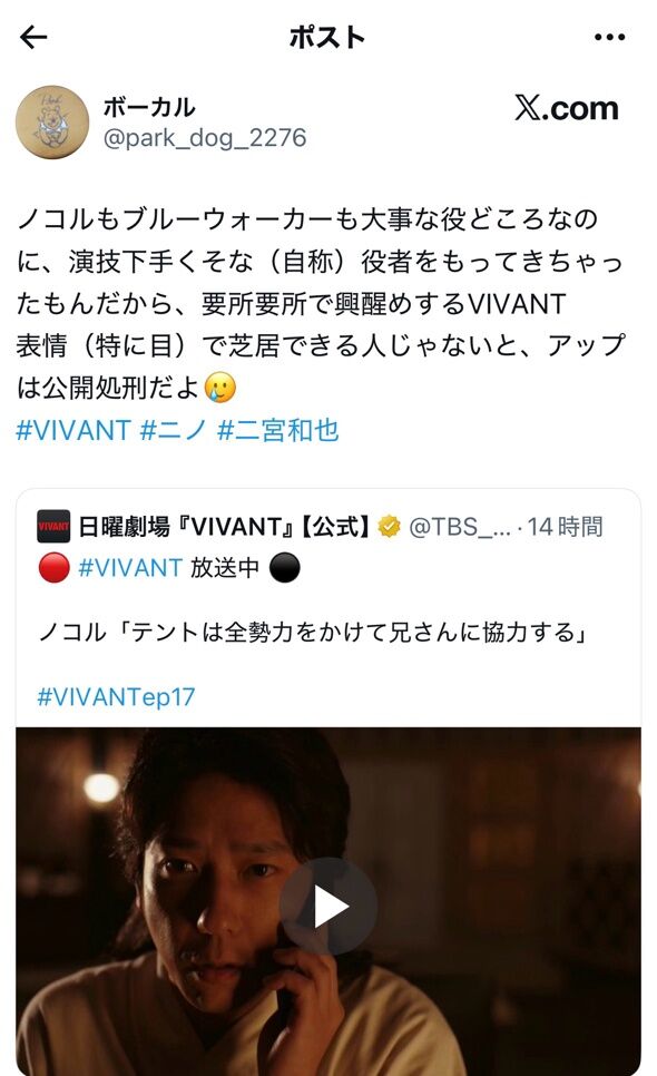 X、二宮の演技が下手と言ったら袋叩きに合う魔境