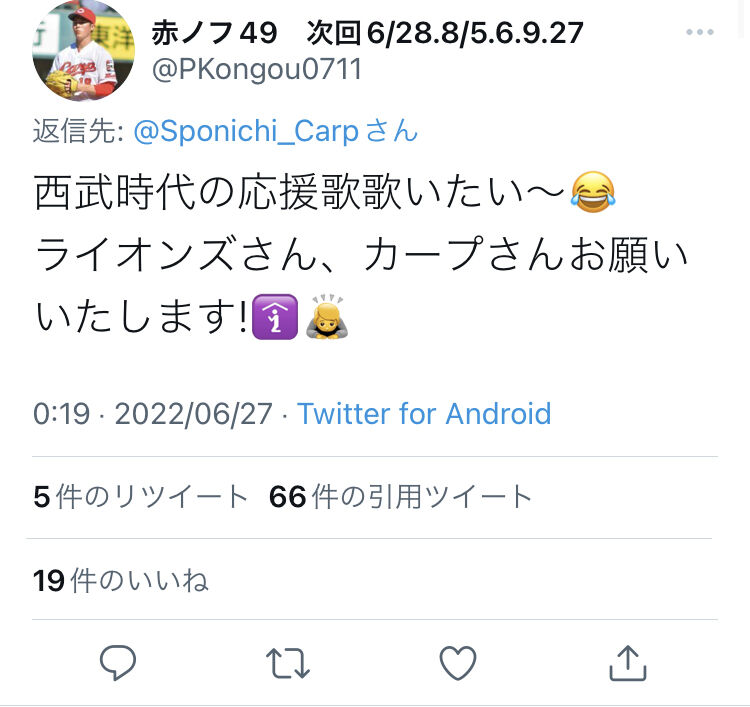 悲報 カープファン 西武時代の応援歌歌いたい 西武ファンブチギレｗｗｗｗ なんｊリーグ