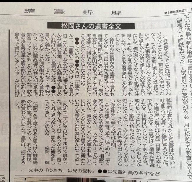【悲報】鉄塔から落ちて亡くなった四国電力社員（19）の遺書が全文公開されてしまう