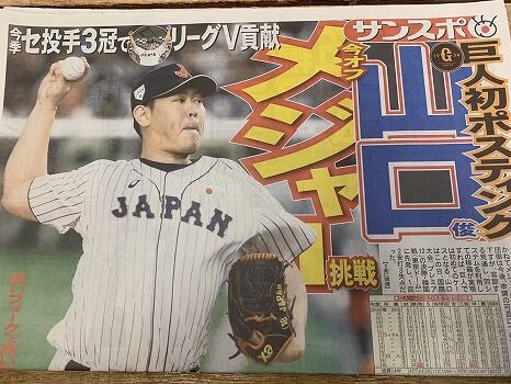 山口