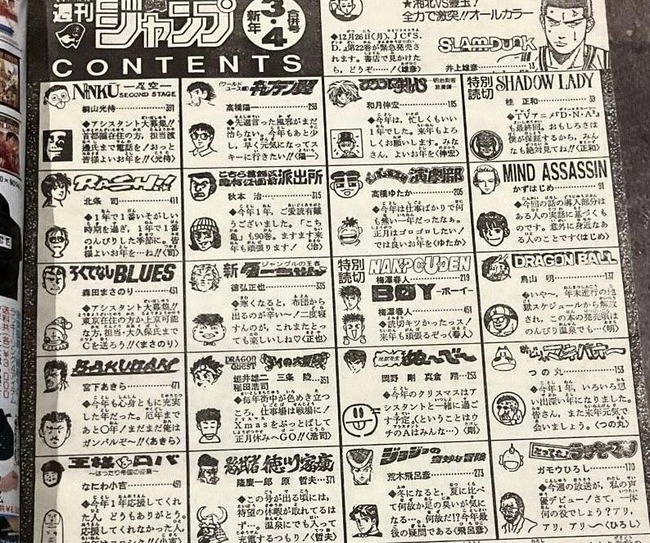 【画像】ジャンプ史上一番売れた653万部の号ｗｗｗｗｗｗｗｗｗ