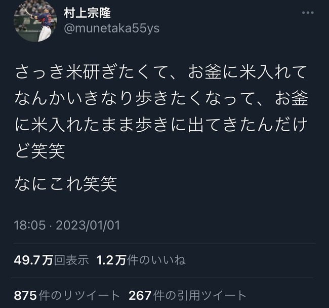 【悲報】村上宗隆さん、ちょっとヤバい