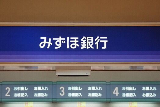 みずほ