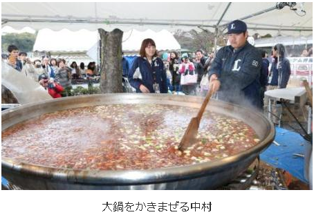 中村剛也鍋食事