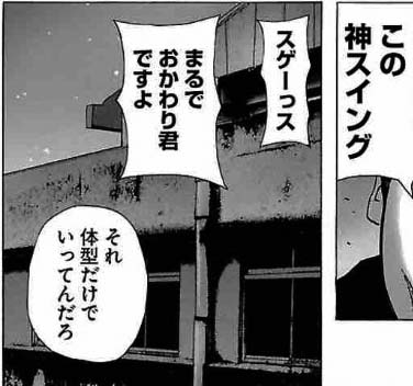 おかわり 中村剛也