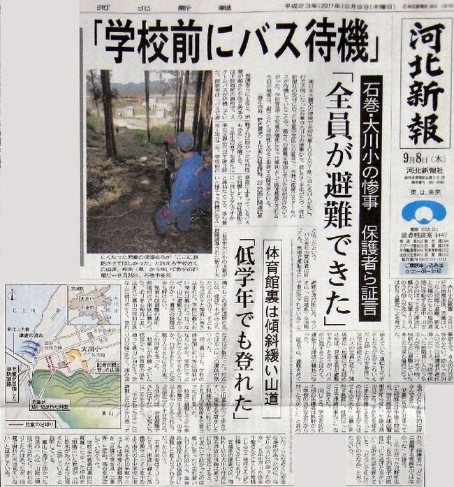 0908-shogen_okawa1_720NP