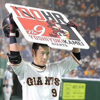 亀井