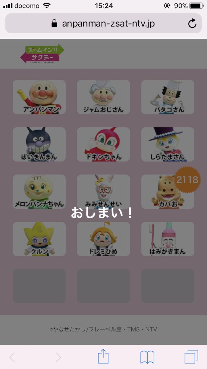 アンパンマン人気投票 １位カバオｗ Baseballlog