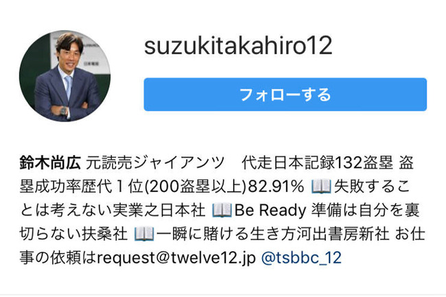 B なんj Pride 悲報 鈴木尚広さん プロフィールから盗塁成功率歴代1位が消える B なんj Pride 悲報 鈴木尚広さん プロフィールから盗塁成功率歴代1位が消える
