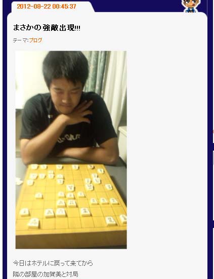 まさかの強敵出現!!!｜藤井ブログ