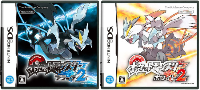 ポケットモンスターB2&W2