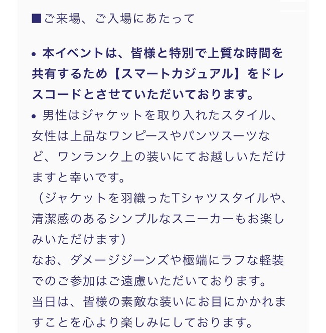 【悲報】オタクイベント、服装が指定されており批判殺到ｗｗｗｗｗｗｗｗｗｗ