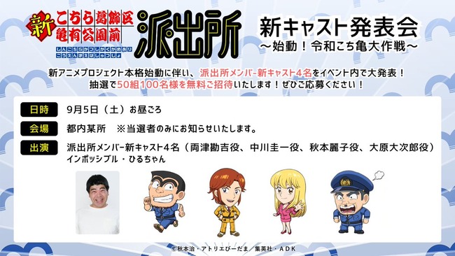 【朗報】こち亀、声優交代