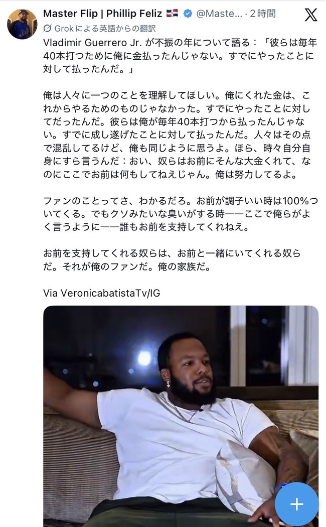 ゲレーロジュニア「彼らは毎年40本塁打打つことを期待して契約したわけじゃない」