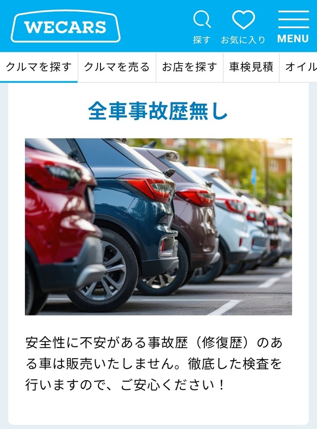 元ビッグモーター、千葉の水没車取得に着手ｗｗｗｗｗｗｗｗｗｗ