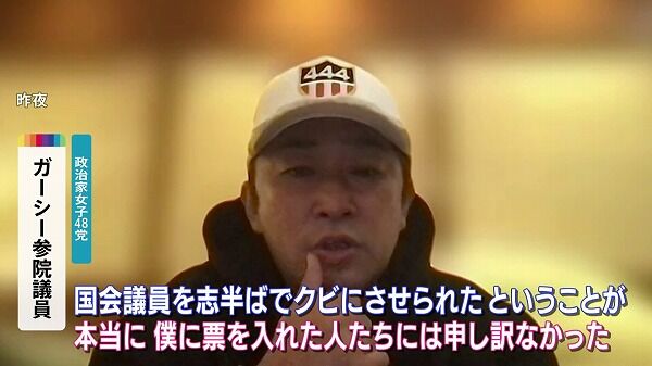ガーシー