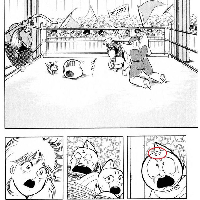 ミートくん