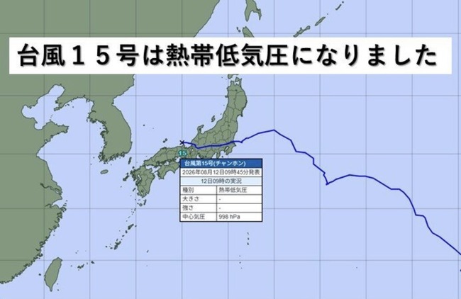  台風、逝くｗｗｗｗｗｗｗｗｗ