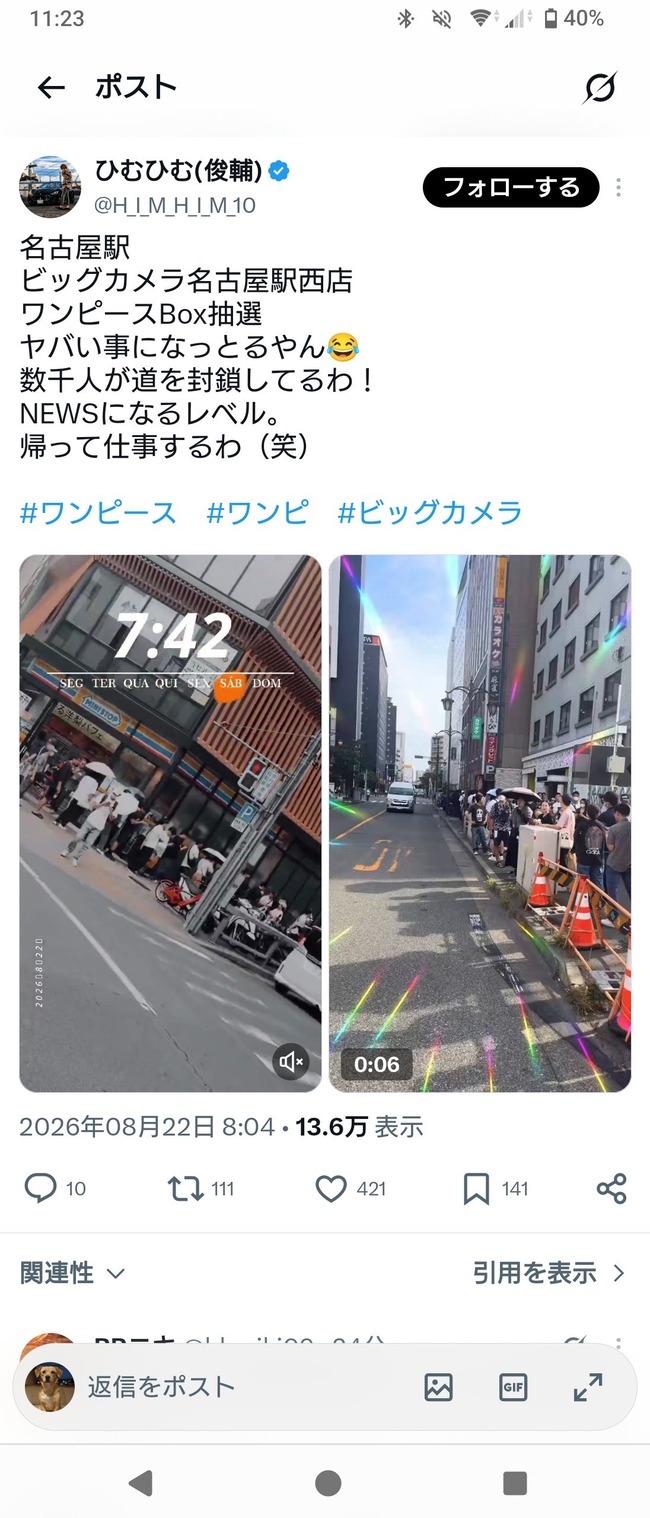 【悲報】ワンピースカードを求める列、ヤバすぎるｗｗｗｗｗｗｗ