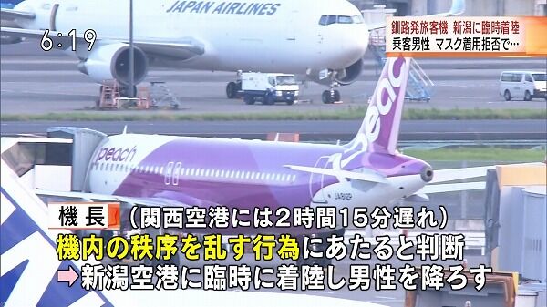 ピーチ