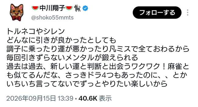 【朗報】中川翔子さん「過去は過去」