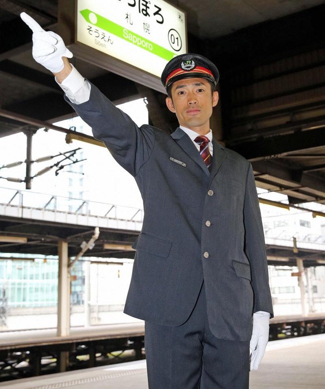 木佐貫 駅員 電車