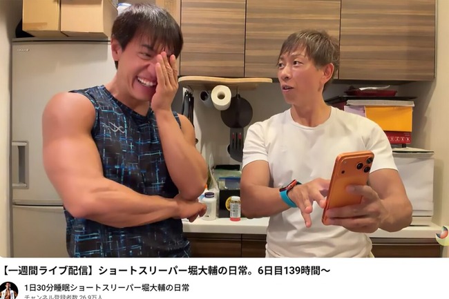 堀大輔、泣く