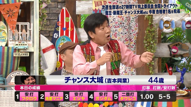 出塁5安打チャンス打率10割
