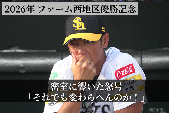 【悲報】SBご自慢の笹川、道具に当たった結果「使わない」と通告され逆ギレで監督室のドアを殴るｗｗｗｗｗ
