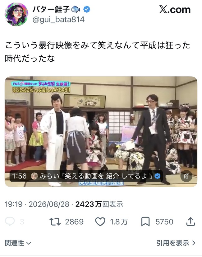 【悲報】めちゃイケ、今更大炎上ｗｗｗｗｗｗｗｗｗ