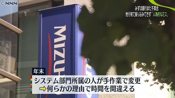 みずほ