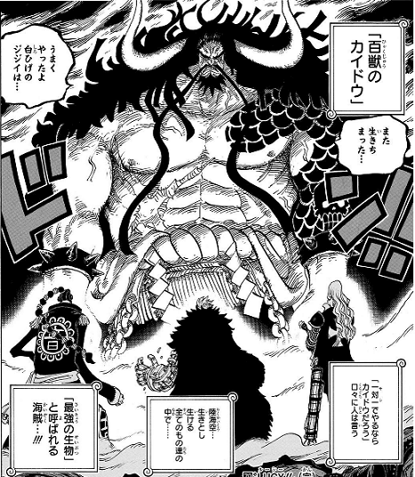 height-kaidou-01