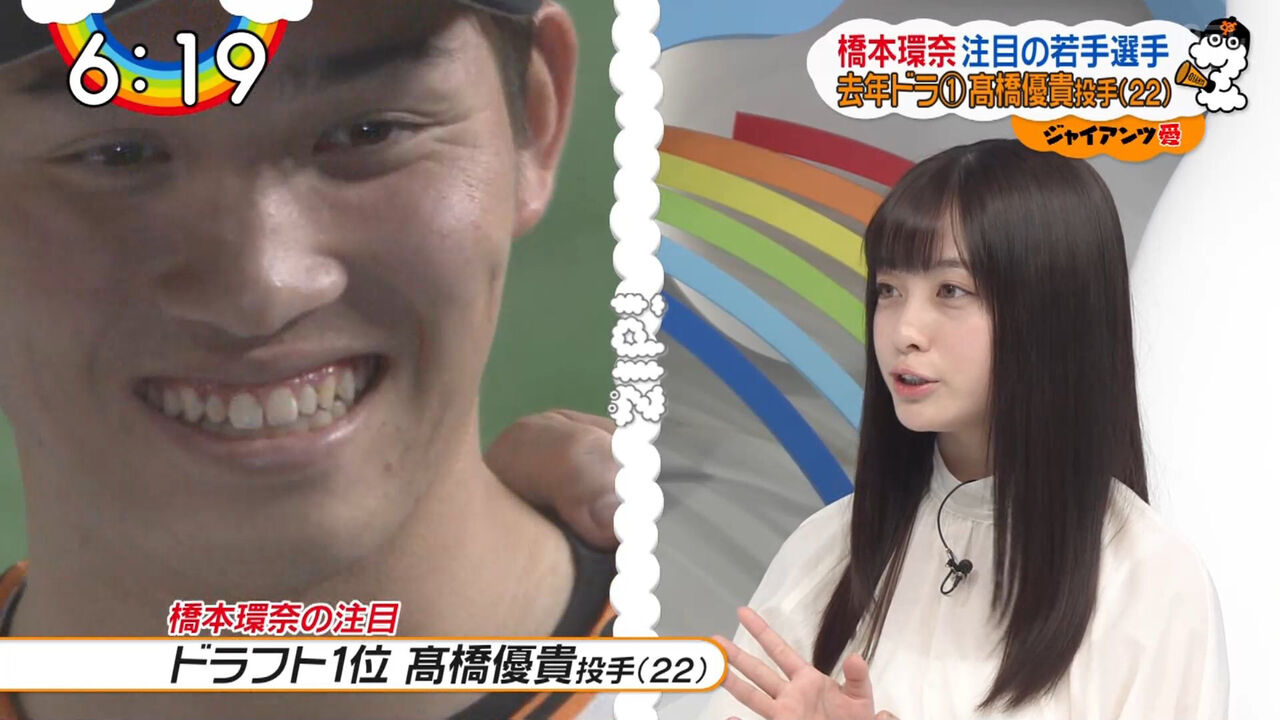 画像 女優 橋本環奈 ガチの野球好きだった プロ野球まとめnews 画像 女優 橋本環奈 ガチの野球好きだった プロ野球まとめnews
