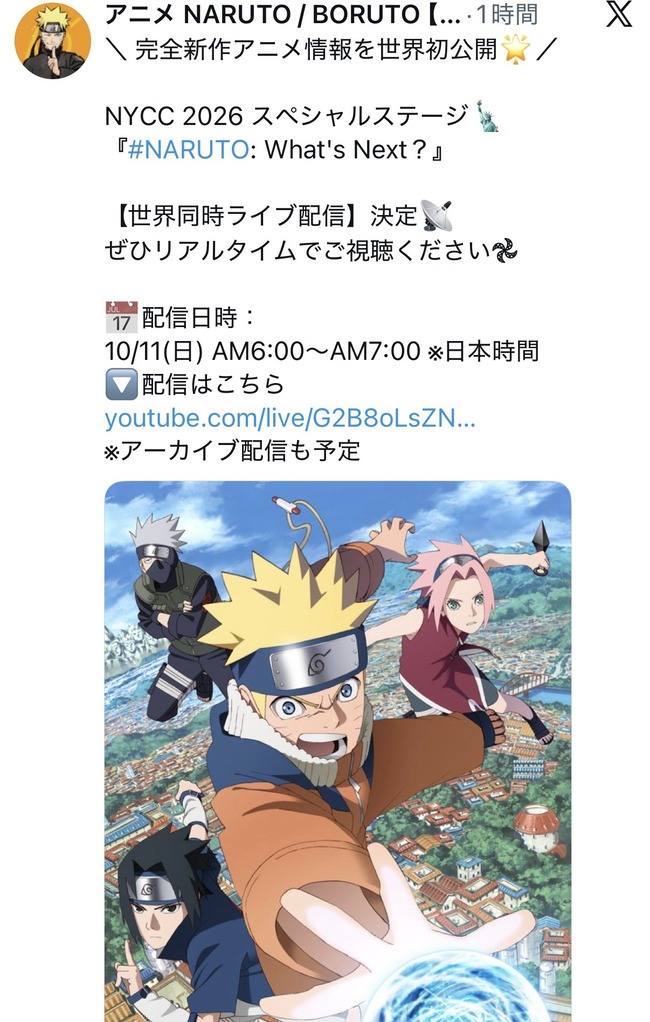 【悲報】NARUTO新作アニメの公開が決定したのに話題にならないwwwwwwwwwwwwww