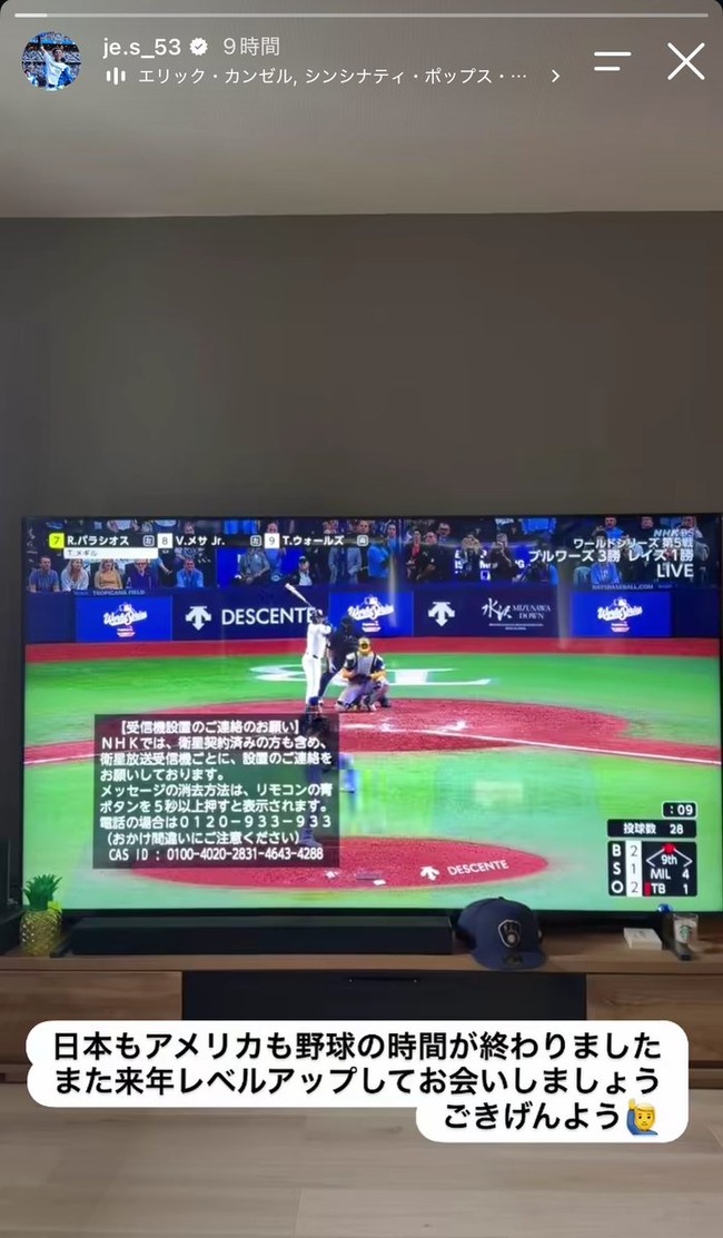 【画像】日本ハム水谷、NHK未納ｗｗｗｗｗｗｗｗｗｗｗｗ