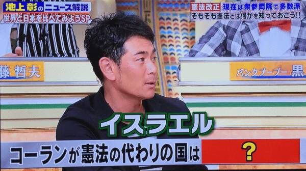 池上彰「コーランが憲法の代わりの国はどこ？」ココリコ遠藤「…💡」