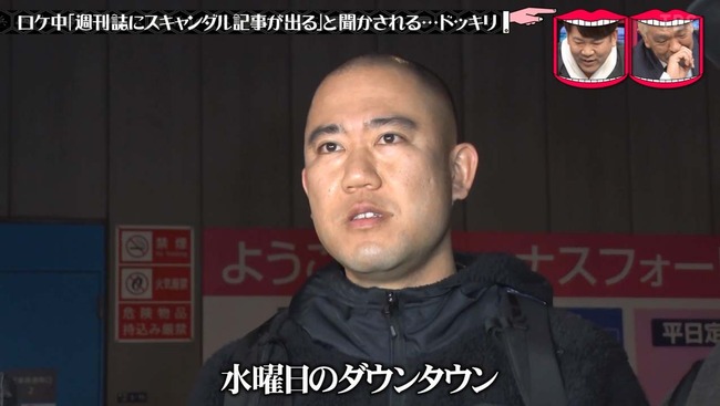 水曜日のダウンタウン_ナダル