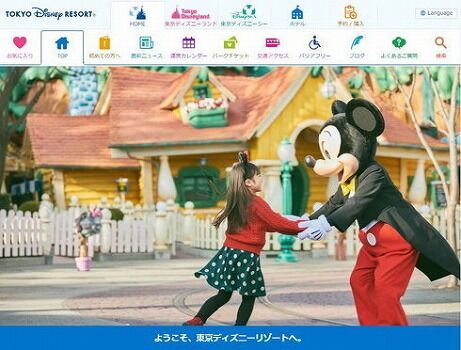 ディズニー